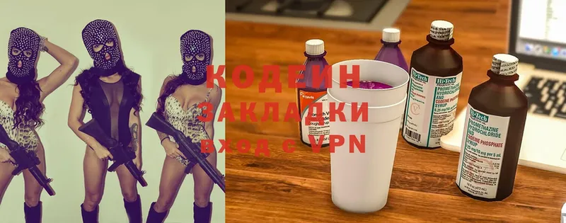 купить наркотики цена  ОМГ ОМГ вход  Кодеиновый сироп Lean Purple Drank  Котельнич 