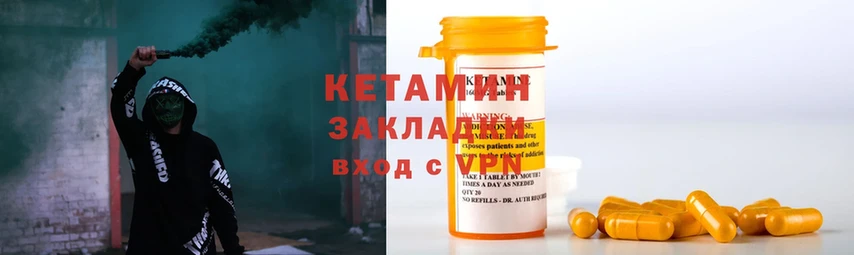 Кетамин ketamine  Котельнич 