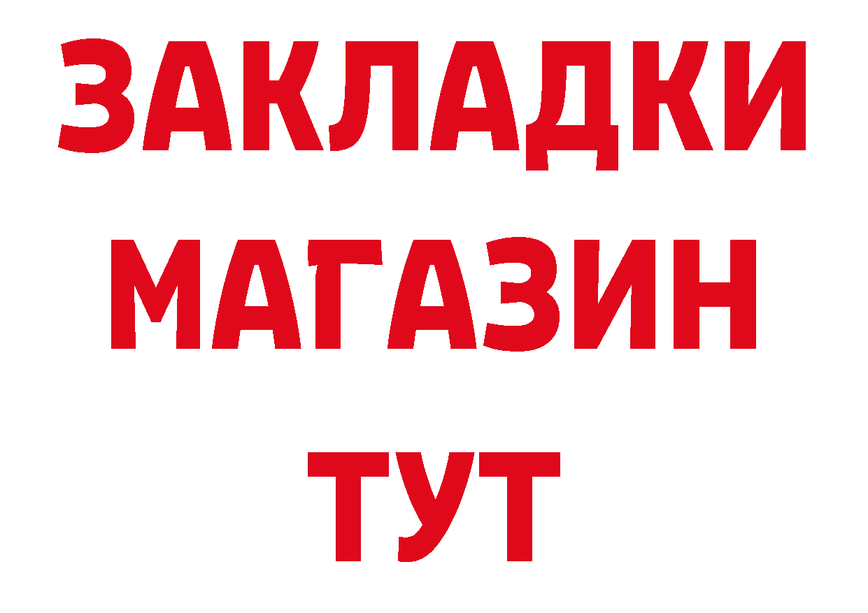 Бутират вода ТОР дарк нет ОМГ ОМГ Котельнич